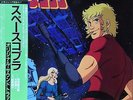 ?SPACE COBRA OST LP w/Insert Yuji Ohno JAPAN Jazz Funk Breaks JAPAN ANIME LISTEN