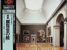 ANSERMET / MUSSORGSKY PICTURES AT AN EXHIBITION JAPAN AUDIOPHILE LP
