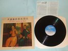 Chinese Traditional Music LP - Jing Ying Soloists, Like Waves Against The Sand.