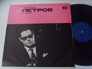PETROV Beethoven piano sonata No. 3, Prokoffiev 10 pieces for piano NM LP