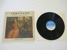 LIKE WAVES AGAINST THE SAND SAYDISC VINYL LP NM