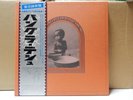 GEORGE HARISSON / THE CONCERT FOR BANGLA DESH - Japan 3LP Box w/obi Beatles