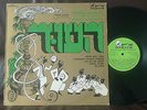 LEHAKAT TSLILEY HAUD LP ISRAEL PSYCH FUNK MOOG FOLK Oriental BREAKS HEBREW ARAB