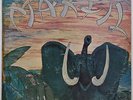 MARFIL - MURDER LATIN FUNK SALSA / Costa Rica LP FUZZ AFRO MOOG SOUL