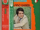 MASSIMO RANIERI / QUANDO L'AMORE DIVENTA POESIA 1975 JAPAN LP w/ OBI