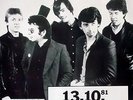 UNDERTONES - 1981 - Konzertplakat - Sharkey - European - Tourposter