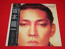 Ryuichi Sakamoto ?/ Merry Christmas Mr. Lawrence / L28N 1008 /JAPAN LP