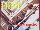 THE BEATLES GET BACK +10 OTHER SONGS PCS 7080 VINYL ALBUM UNOFFICIAL WHITE VINYL