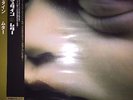 Rammstein - Mutter - Vinyl
