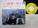 ROLLING STONES We Love You - Dandelion 7