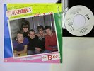 B-52'S Give Me Back My Man 7