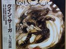 OST GUIN SAGA LP w/OBI Insert JAPAN ANIME Horor Synth Kaoru Kurimoto