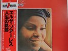 Elza Soares Licao De Vida Japan LP Trio AW-2077 Insert Obi Olha Brasil Tapecar