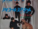 The Beatles Long Tall Sally Japan 7
