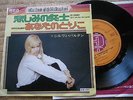 JOHNNY HALLYDAY SYLVIE VARTAN JAPON JAPONAIS