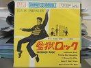 JAILHOUSE ROCK JAPAN EP CP 1005 LYRIC SINGLE SHEET VERSION - ELVIS PRESLEY BLUE
