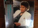 Michael Jackson Thriller - Master Sound - played only once