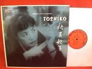 TOSHIKO AKIYOSHI Trio  (Storyville STLP 912) Orig. Mono DG Jazz LP Paul Chambers