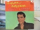 LONG TALL SALLY JAPAN STEREO 33 EP SCP 1133 - ELVIS PRESLEY 60'S ISSUE VICTOR