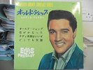 OLD SHEP JAPAN STEREO EP SCP 1232 COMPACT 33 60'S ISSUE - ELVIS PRESLEY VICTOR