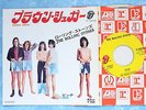 THE ROLLING STONES Brown Sugar / Bitch P-1043S JAPAN 7
