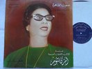 OM KALSOUM OUM KALTHOUM VG++ SONO CAIRO U.A.R. GSD 174 Thick vinyl ARABIC LP