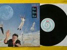 BAD BOYS BLUE - GAME OF LOVE / LP