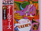 A Collection of Beatles Oldies  - 1976 Japan Apple LP box set - flag series