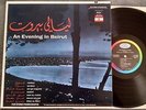 An Evening in Beirut V/A LP w/Fairuz/Shiraz/Sabah... (Capitol DT 10189) VG+