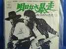 BRUCE SPRINGSTEEN - BORN TO RUN - JAPAN 7