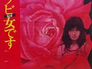 RABI /ONNA DESU LP w/OBI JAPAN Femalle Psych Breaks FLOWER TRAVELLIN' BAND