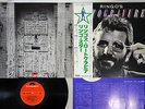 RINGO STARR ROTOGRAVURE POLYDOR MPF 1030 Japanese Pressing OBI Vinyl LP