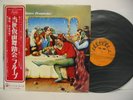 FRUUPP Modern Masquerades LP Vinyl JAPAN TEICHIKU DAWN UXP-735-YD W/ OBI PROG /