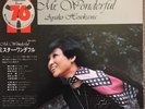 Ayako Hosokawa - To Mr. Wonderful - Vinyl LP Mint Rare - Japan