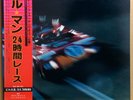 OST LES 24 HEURES DU MANS 1981 LP w/OBI Racing Orig JAPAN