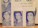 GOLDEN RING Iranian Persian Music Psych Funk 7
