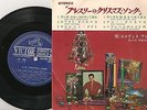 elvis presley christmas album compact 33 EP japan/japon SCP 1205 blue label 