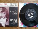 SYLVIE VARTAN Ne ten va pas (Comin' Home Baby) JAPAN 7