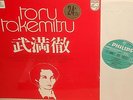 TAKEMITSU*ELECTRONIC +various wks*MODERN MUSIC SERIES*PHILIPS BIEM *green label