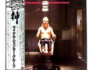 THE MICHAEL SCHENKER GROUP 
