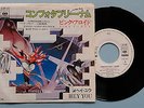 Pink Floyd Japan COMFORTABLY NUMB / HEY YOU Rare PROMO Single O7SP491 NM Vinyl