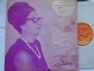 OM KALSOUM OUM KALTHOUM VG++ ABEER INT'L DRC 9472 Thick vinyl ARABIC LP
