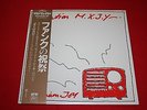Maximum Joy ?/ Station M.X.J.Y. /  YAL- 2 / JAPAN LP