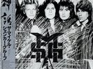 MICHAEL SCHENKER GROUP / MSG 1981 JAPAN LP w/ OBI