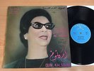 OUM KALSOUM Al atlal FRENCH LP SONO CAIRO SD 33 103