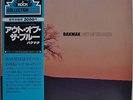 Bakmak Out Of The Blue Japan LP 1976 King GXH 2024 Insert Obi