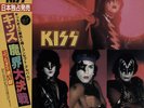 Kiss Music From The Elder Japanese vinyl LP album record 28S-23 CASABLANCA