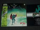 GO MISAWA - Devil Man BGM Japan Anime LP OST Soundtrack BREAKS Jazz Funk Fuzz