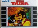 JAISE KO TAISE - Rahul Dev Burman - BOLLYWOOD LP - NEON N7559 Dutch re