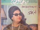 Om Oum Kalsoum Umm Kulthum ?? ????? ROBAYAT EL KHAYAM Sono Cairo LP SHRINK EX/EX